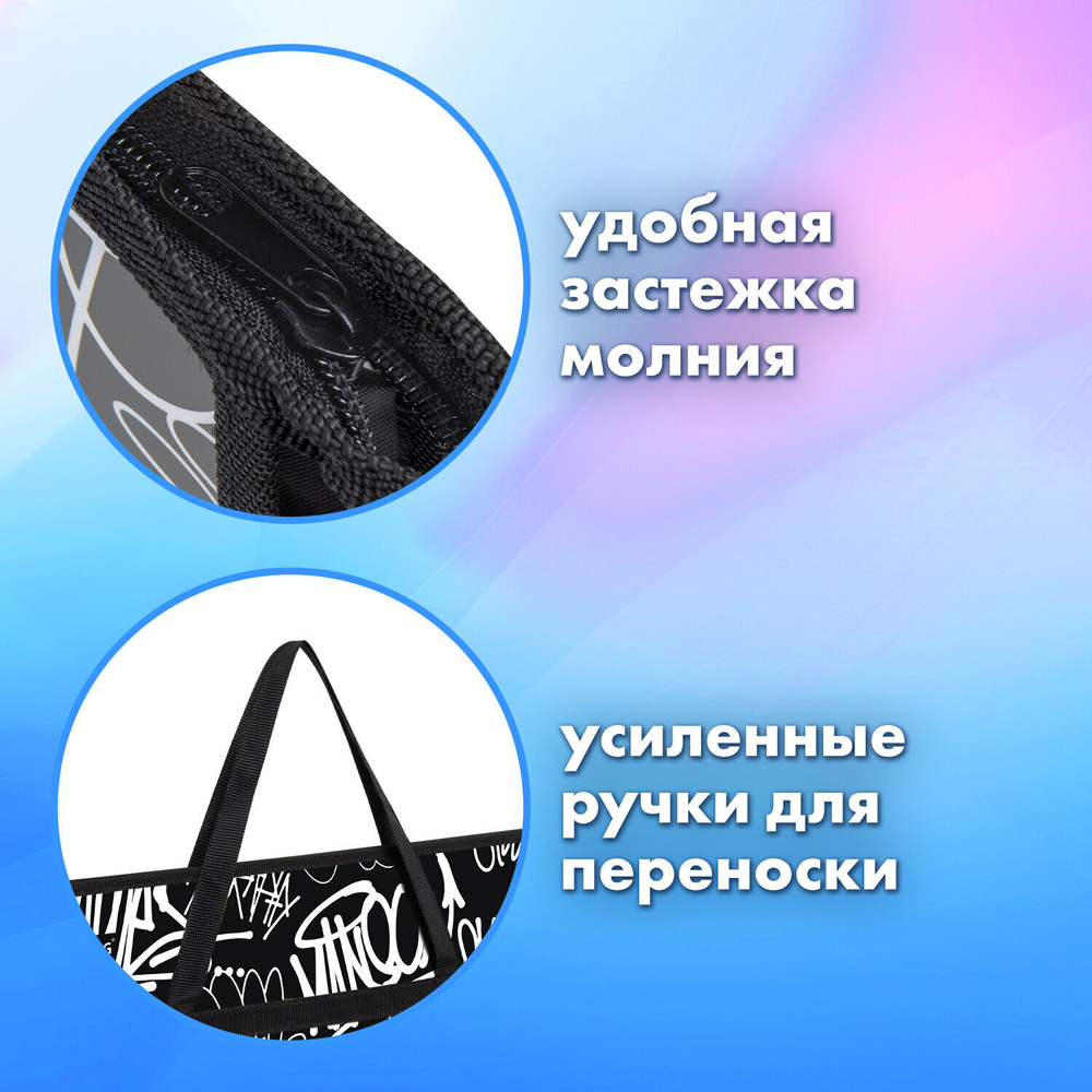 Папка для рисунков и чертежей с ручками BRAUBERG А3 пластик молния сверху "Graffiti" (2 штуки в упаковке)