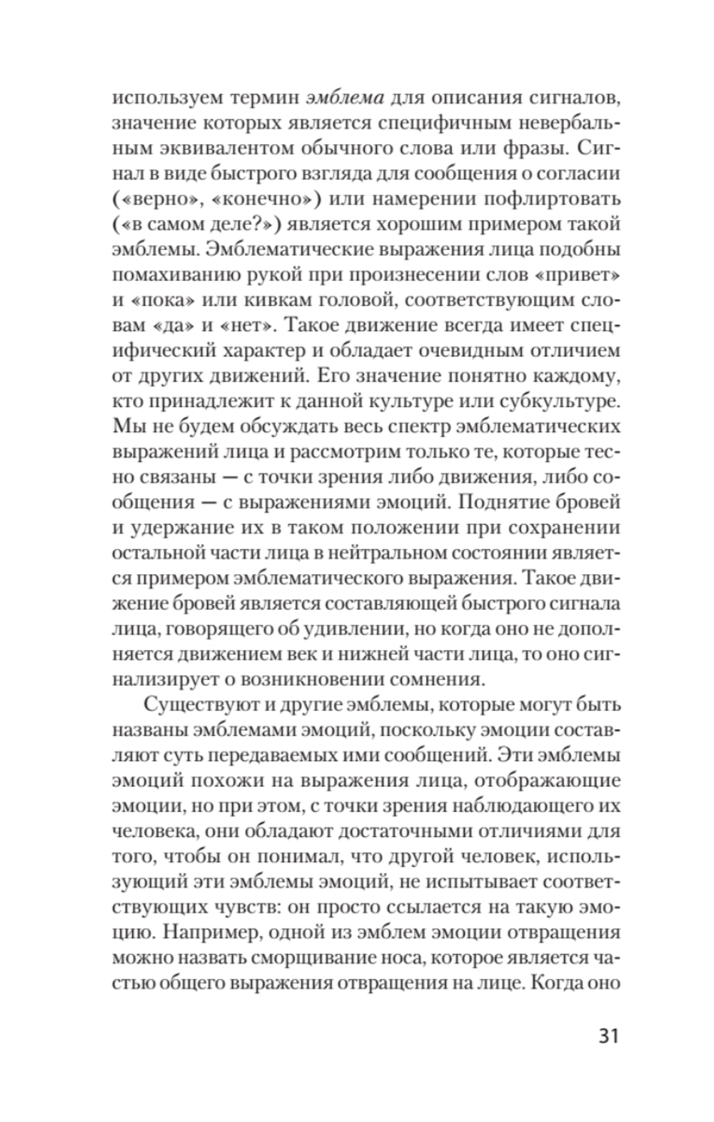Узнай лжеца по выражению лица  (#экопокет)