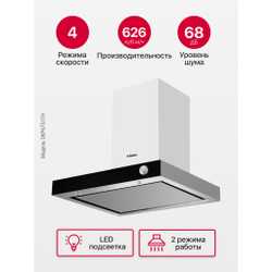 Каминная вытяжка Hansa OKP6751TH