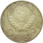 5 копеек 1941 (VF)