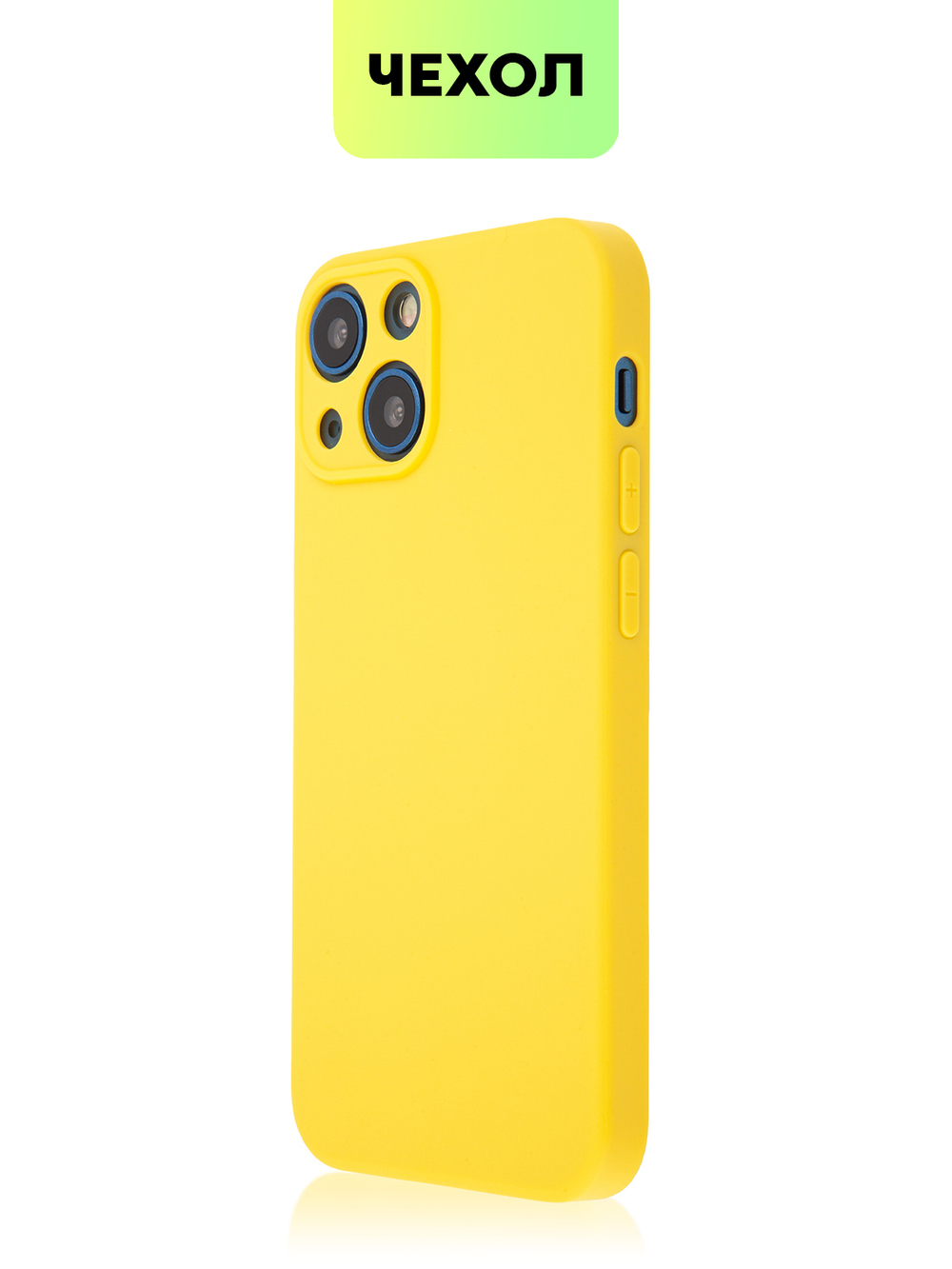 Чехол BROSCORP для Apple iPhone 13 mini оптом (арт. IP13MINI-COLOURFUL-YELLOW)