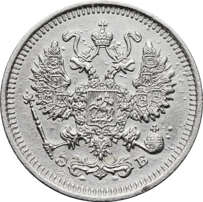 10 копеек 1909 СПБ-ЭБ Николай II AU