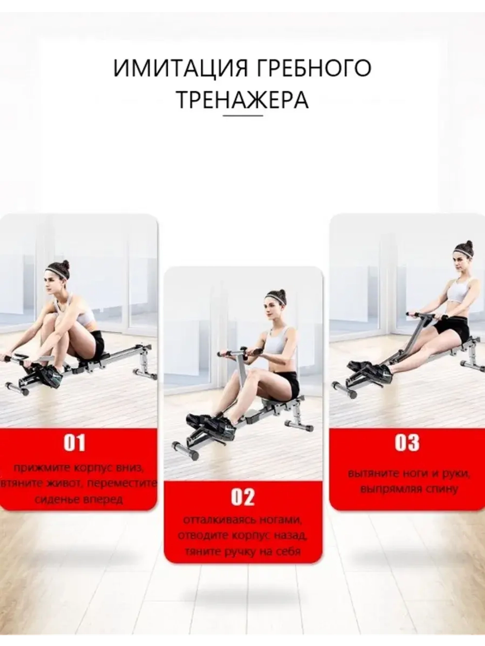 Гребной тренажер