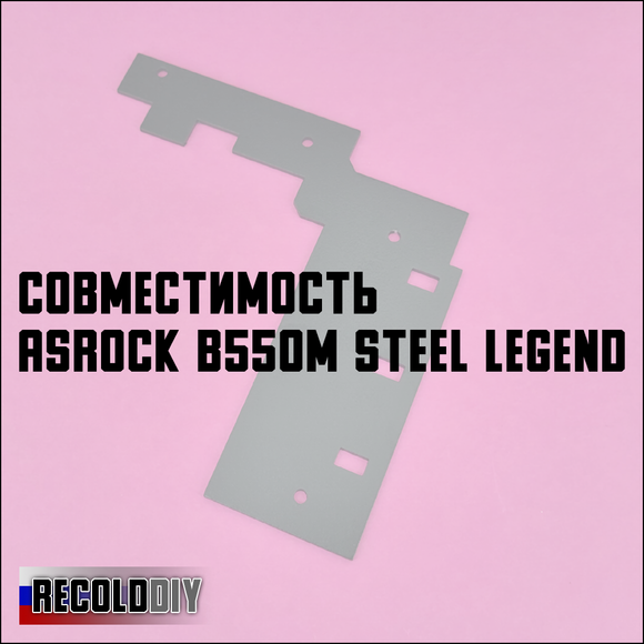 Радиатор VRM ASRock B550M Steel Legend