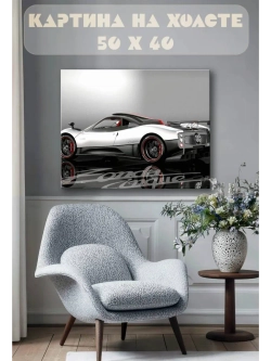 Картина на стену 40 X 50 Машина