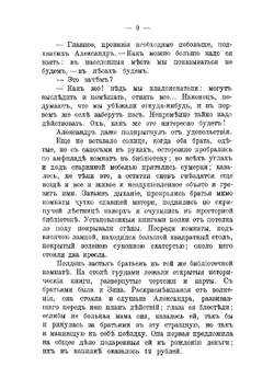 Клад. Повесть | Минцлов Сергей Рудольфович