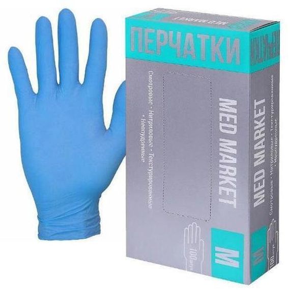 Одноразовые печатки MedMarket (100 шт.) нитрил 100% ТЕКСТУРА НА ПАЛЬЦАХ