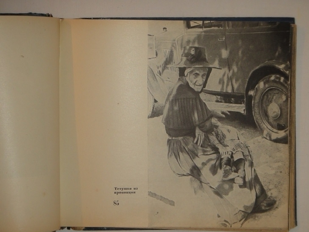 "Мой Париж". Текст и фотографии Ильи Эренбурга. Оформление Эль Лисицкого. 1933г.