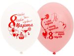 Шар (14"/36 см) 8 Марта прикольные 50 шт.
