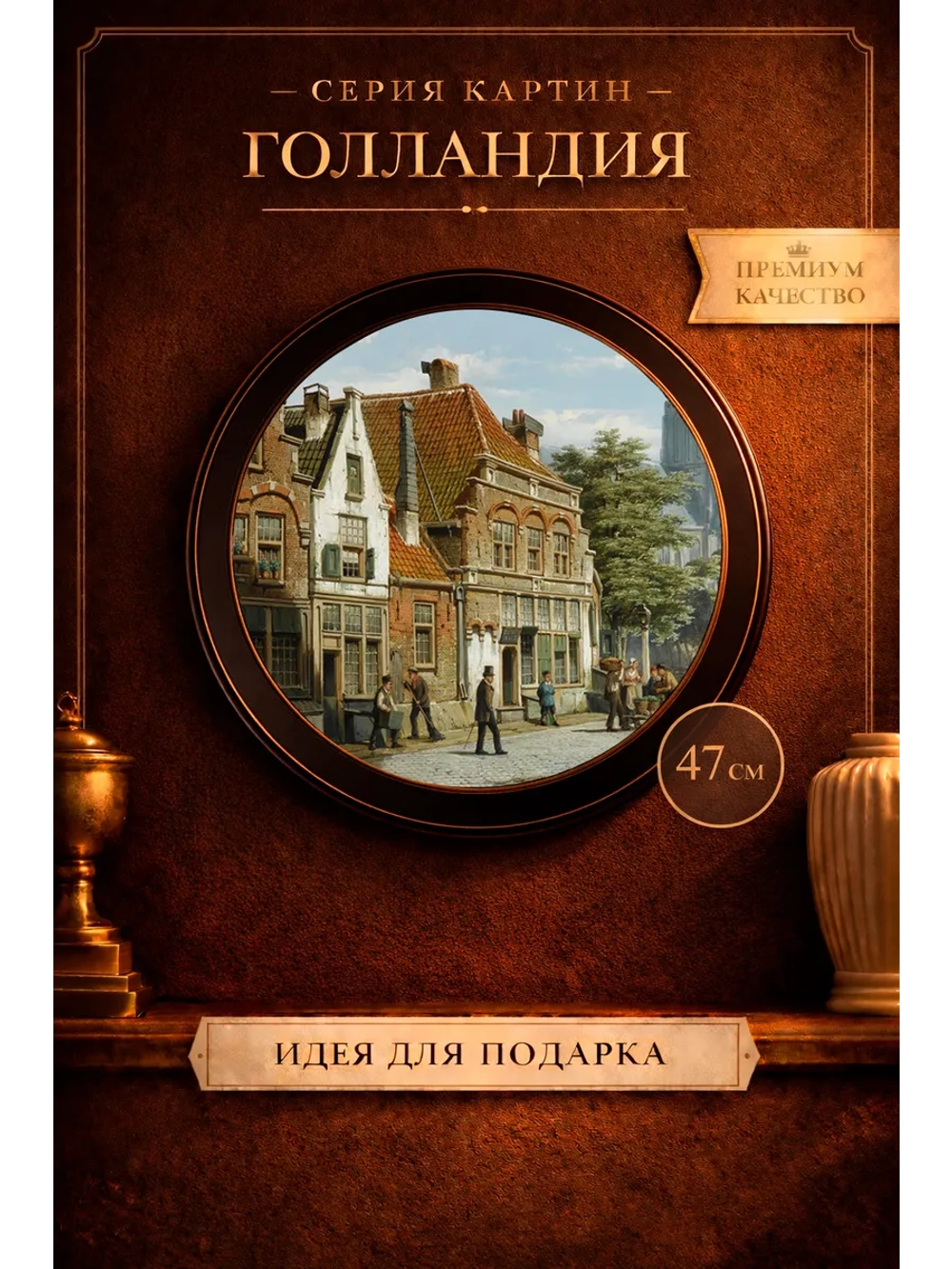 Картина на стену в круглой раме на холсте 47 см
