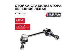 Стойка стабилизатора передняя левая для LEXUS, TOYOTA , CAREADY арт. C701031121