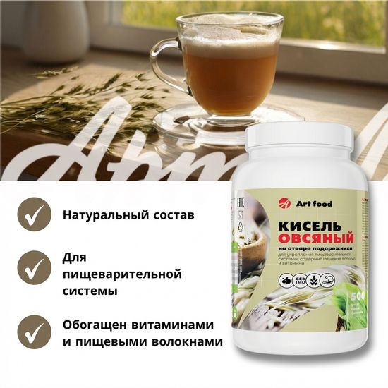 Кисель "Овсяный на отваре подорожника" 500гр.