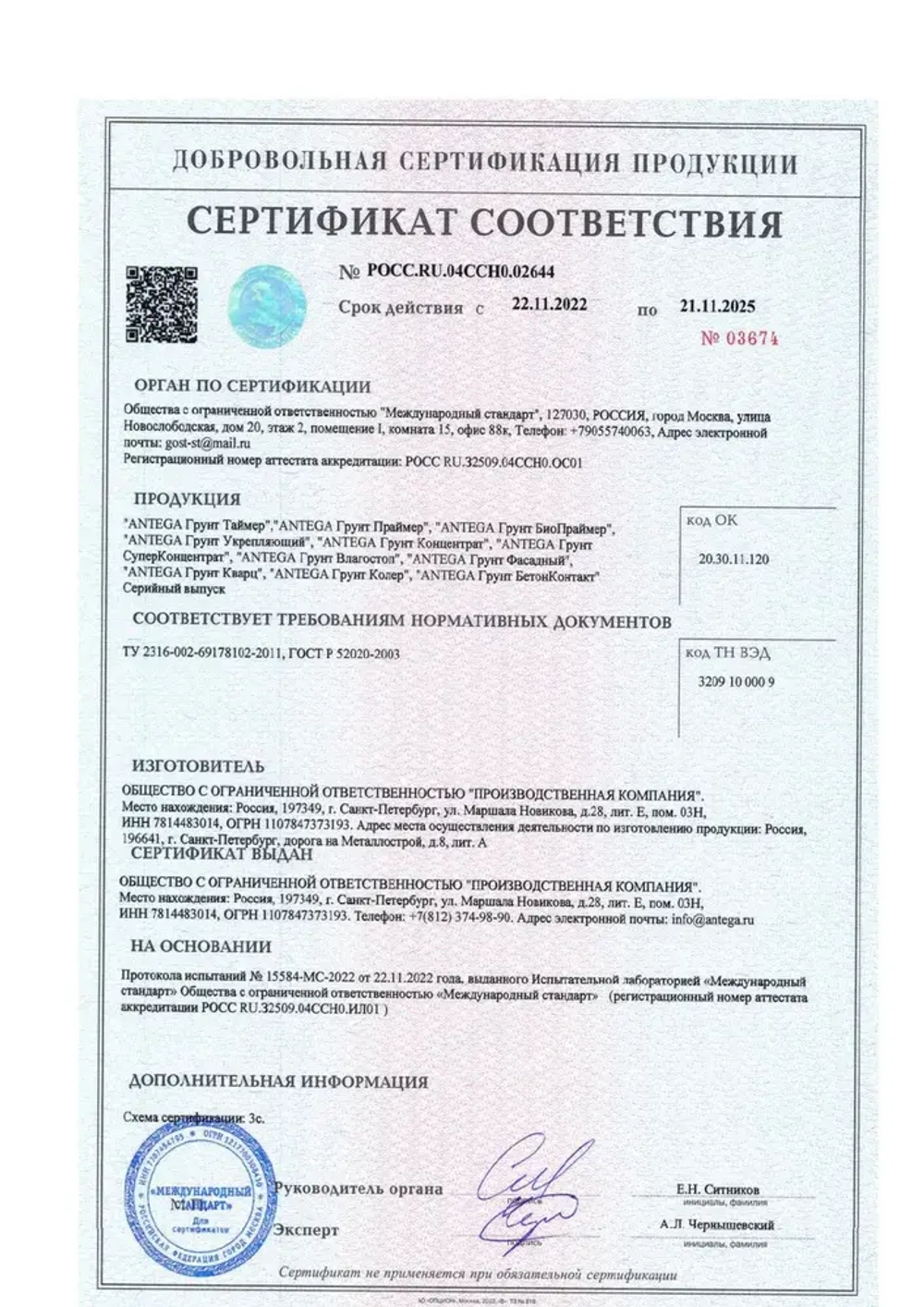 Грунтовка для стен КВАРЦ-ГРУНТ, 15 кг кварцевая, адгезионная, под декоративную штукатурку, Антега