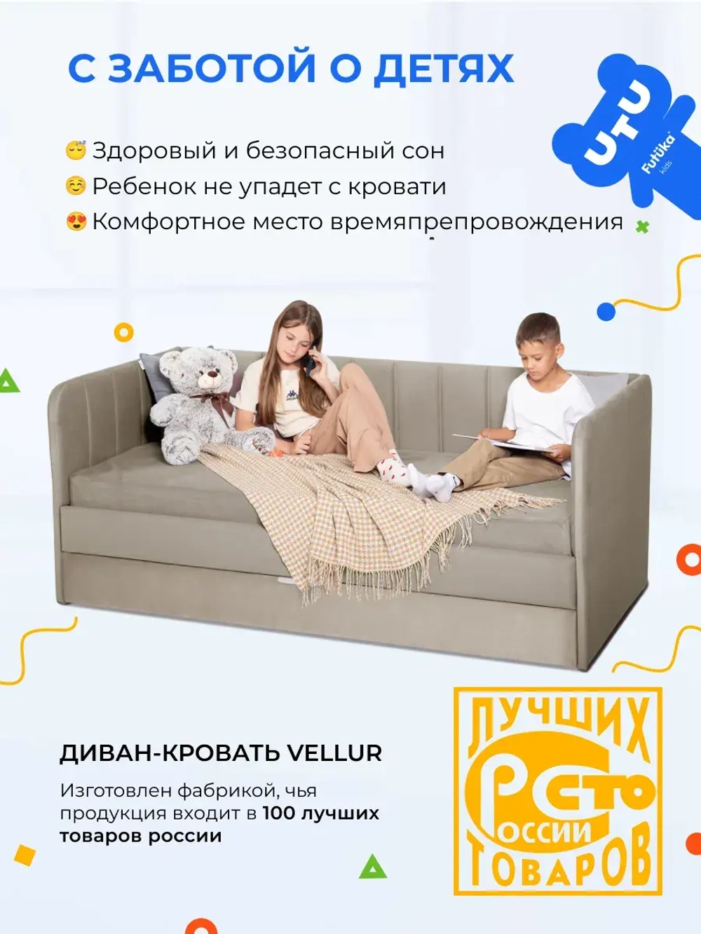 Диван - кровать 160х80 см Crecker ткань Teddy