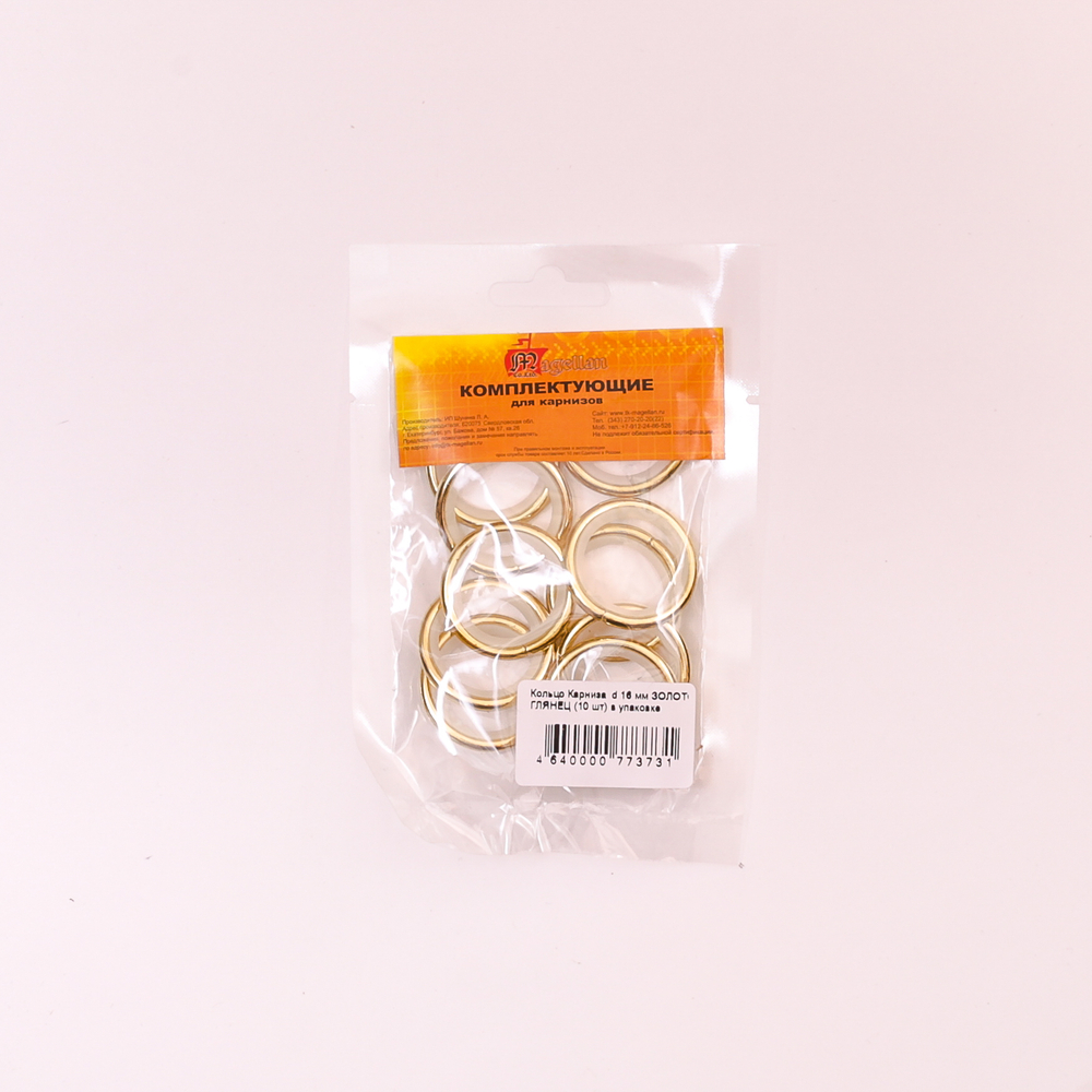 Кольца для карниза АМ 16мм, золото глянец, 10 шт.в уп.