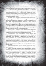 Мастер и Маргарита. Коллекционное иллюстрированное издание