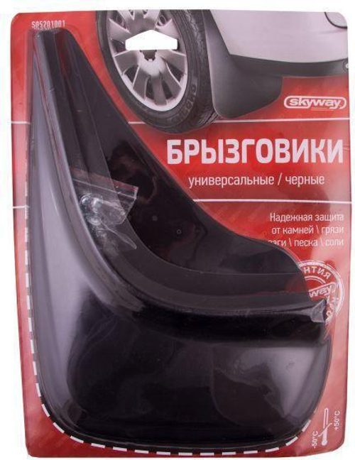 Брызговики универсальные резиновые Skyway в блистере 2 шт.
