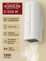 Вытяжка D 559 W