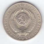 1 рубль 1984 год XF-