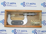 Микрометр резьбовой МВМ- 75 (50-75мм.) Ц/д 0,01мм. Уценка