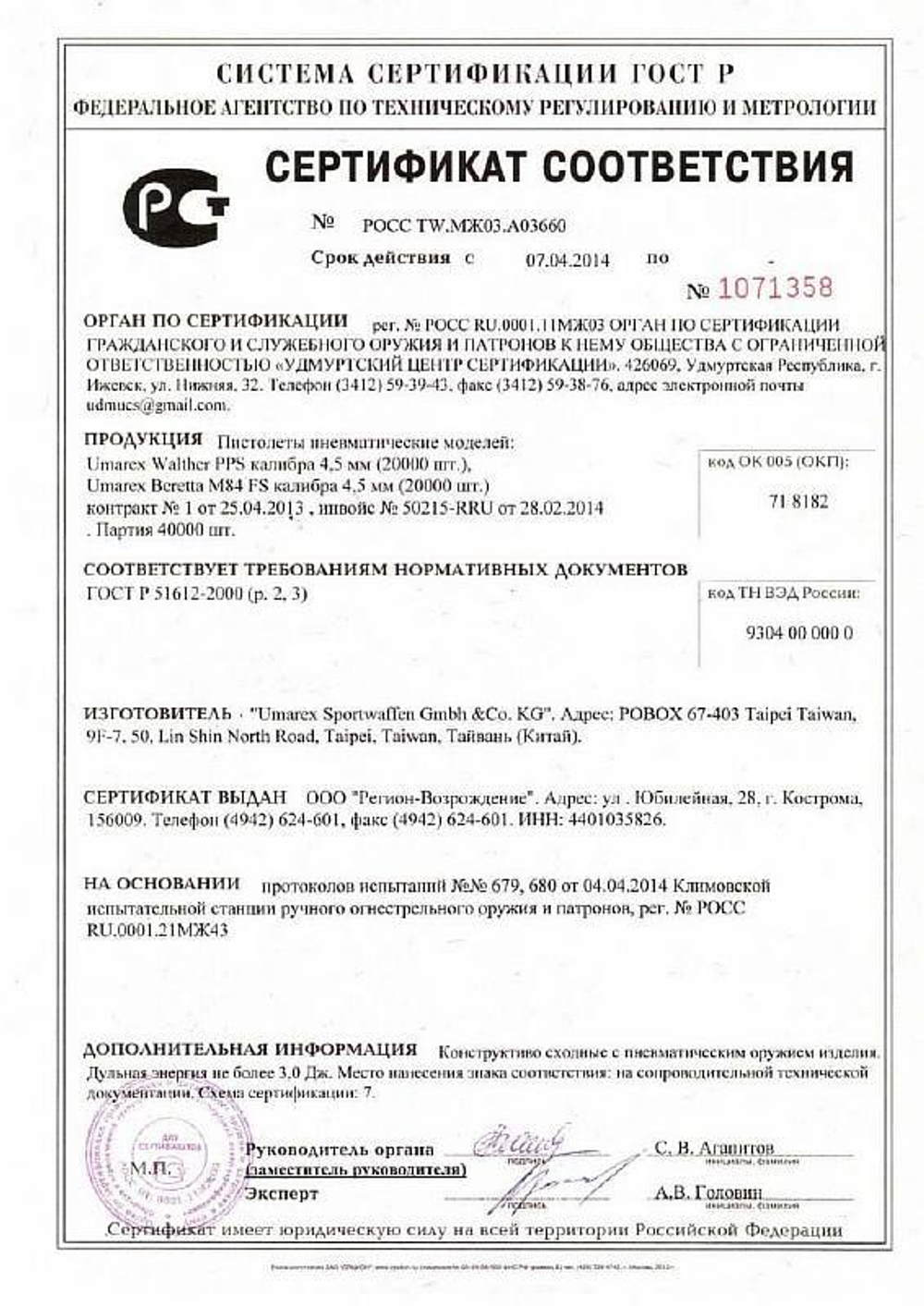 Пистолет пневматический Walther PPS Black Blowback, кал. 4,5 мм