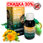 Бальзам Нуксен АнтиКандида
