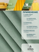 Ткань Канвас для штор отрез