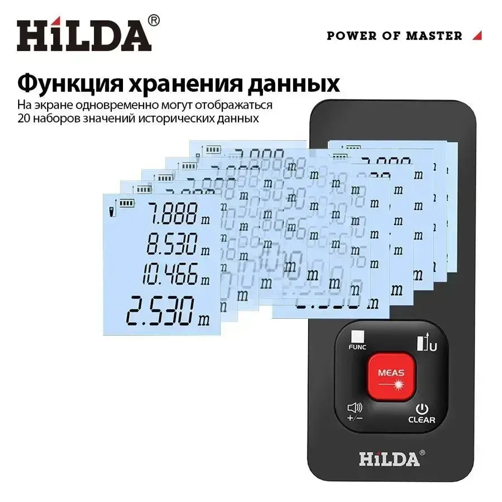 Лазерный дальномер HILDA, 100 м, лазерная рулетка, блок питания usb, подарок