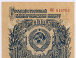 Казначейский билет 1 рубль 1947 год (16 лент) Фб 015702. UNC (из пачки)