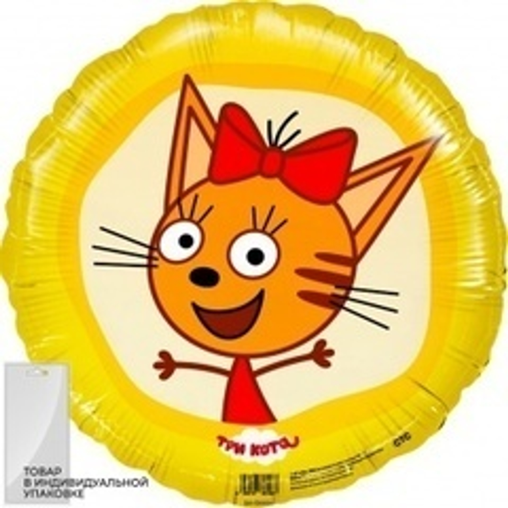 Р 18'' Круг, Три Кота, Карамелька, Желтый, 1 шт.