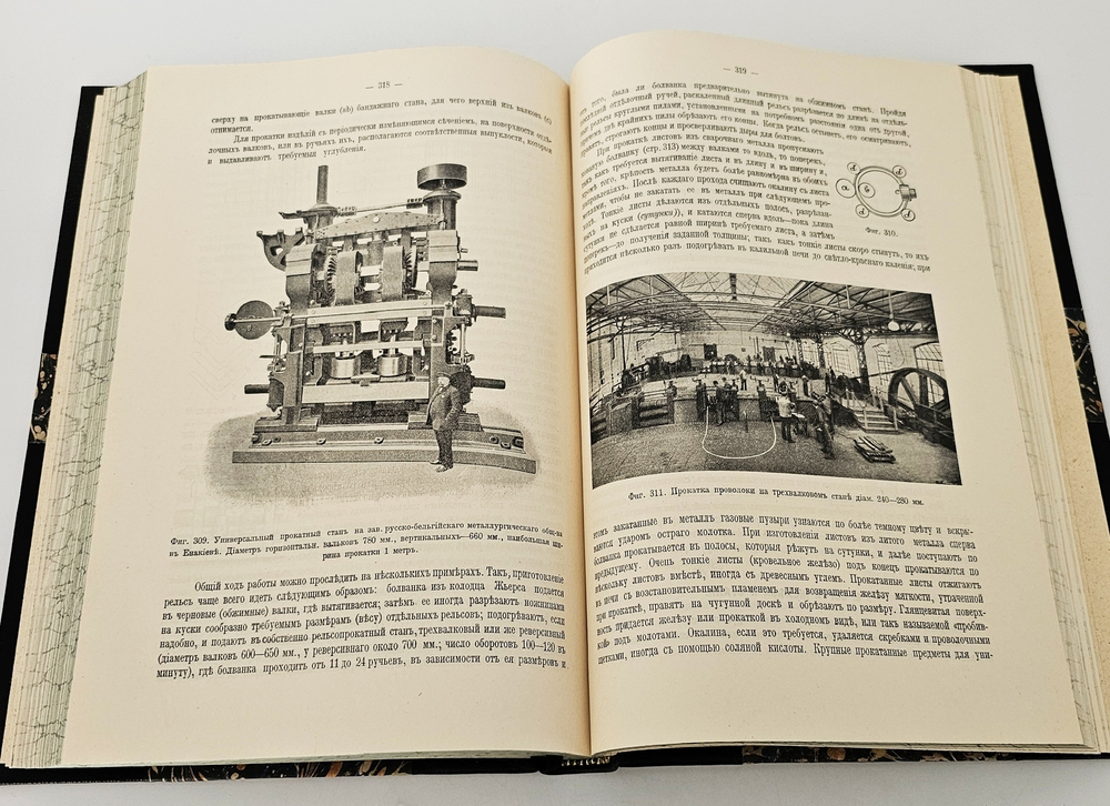 "Строительные материалы их приготовление, свойства и испытания". Составил В.В. Эвальд, профессор Института Гражданских Инженеров Императора Николая I. 1914г.