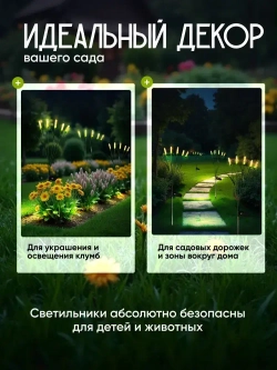 Фонарики на солнечных батареях садовые. Садовые светильники на солнечных батареях, камыши 2 штуки