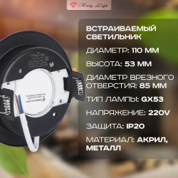 Светильник потолочный встраиваемый Kristy Light KL5573 GX53