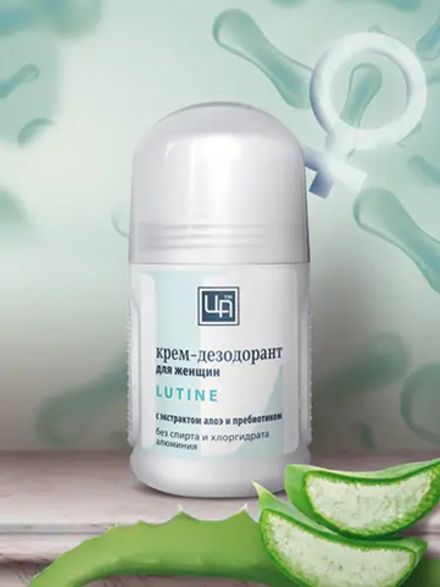 Крем-дезодорант "Lutine" для женщин