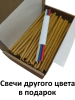 Свечи восковая желтые №120 100 шт. 16 см.
