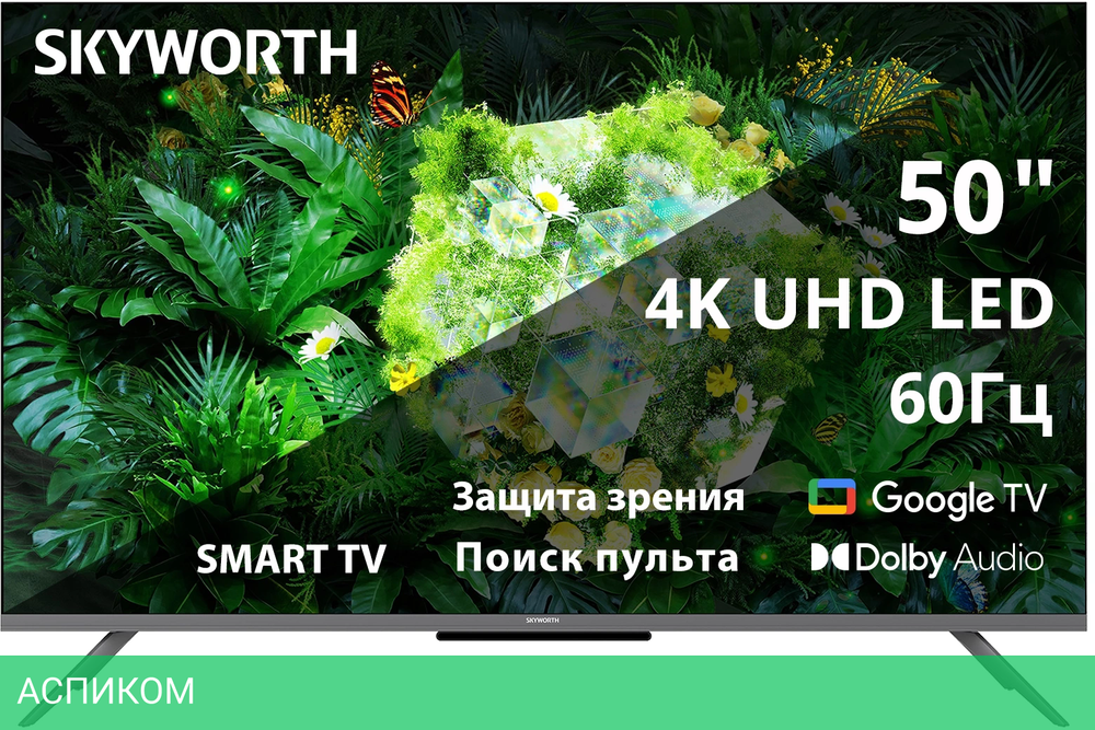 Телевизор LED Skyworth 50" 50G66G