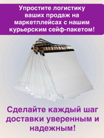 Курьерский пакет 500х500 с 40 мм клеевым клапаном 2000 шт.