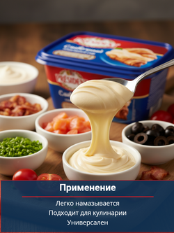 Сыр плавленый сливочный жир. 45% "President" 400 гр*8 (Лакталис,Россия)