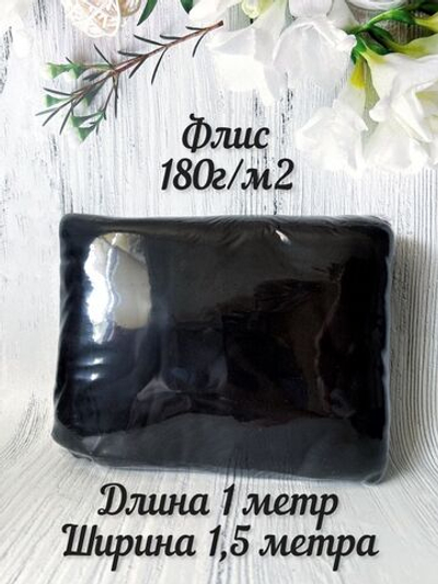 Флис ткань односторонний