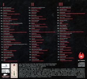 Сборник / Булат 95 Tribute. К 95-летию Булата Окуджавы (3CD)
