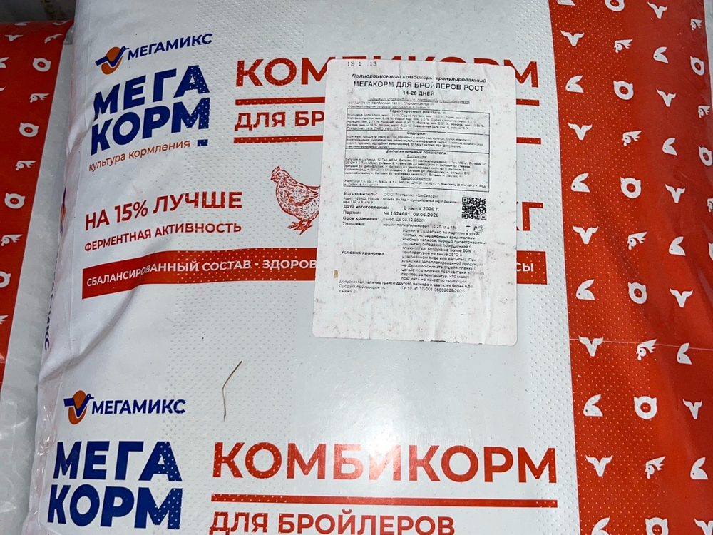 Балтагро производитель товаров для животных и птиц.