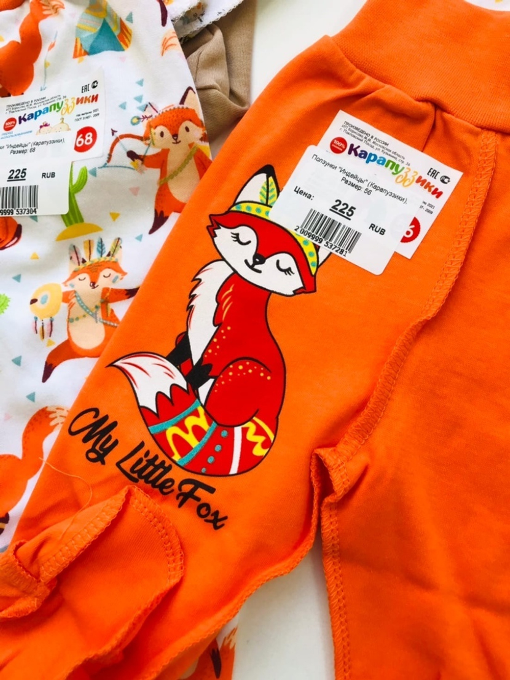 Ползунки "Индейцы" (Карапуззики) (Размер: 80)