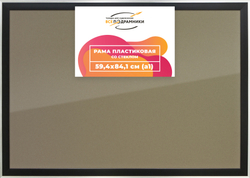 Рамка 59,4x84,1 для постера и фотографий