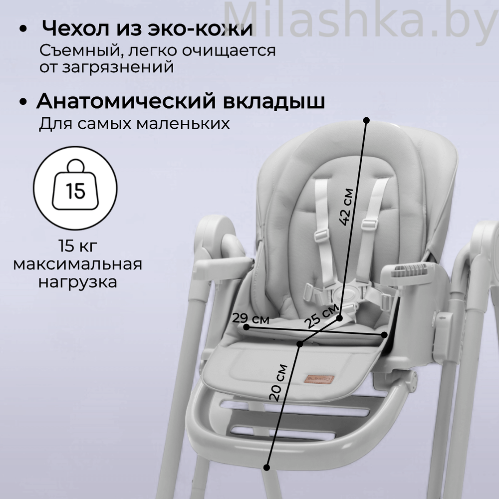 Стульчик-качель для кормления Bubago Pablo цвет Gray/Серый арт BG 139-1