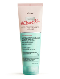 Витэкс #Clean Skin Антибактериальная маска-пленка для проблемных участков кожи от прыщей с черным углём 50мл