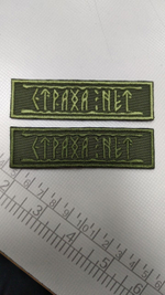 Позывные