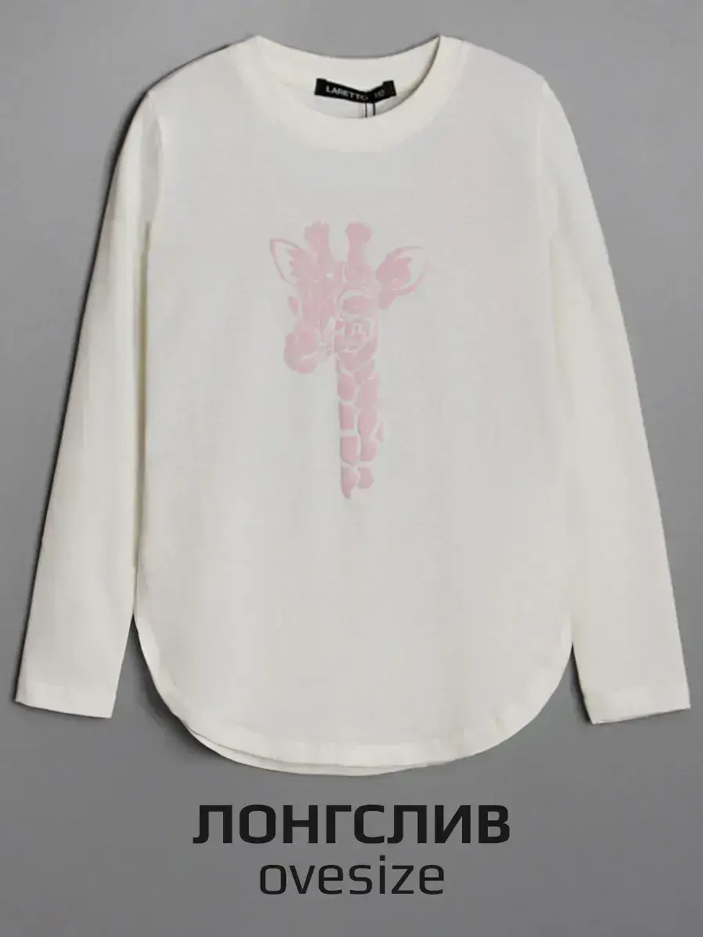 Костюм для девочки лонгслив и брюки клеш