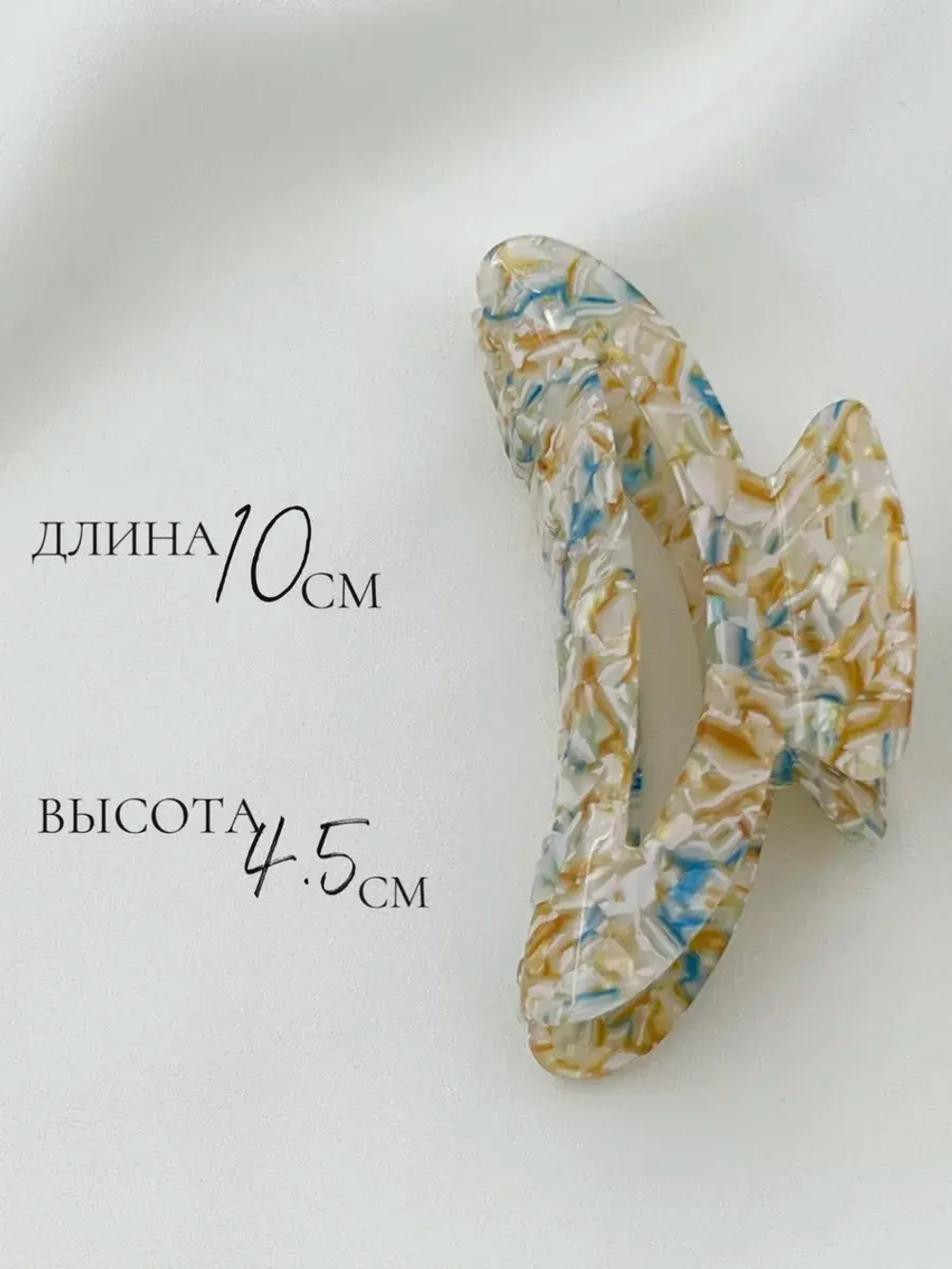 Крабик для волос Confetti