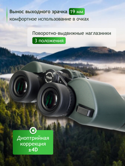 Бинокль Levenhuk New Sherman PRO 10x50