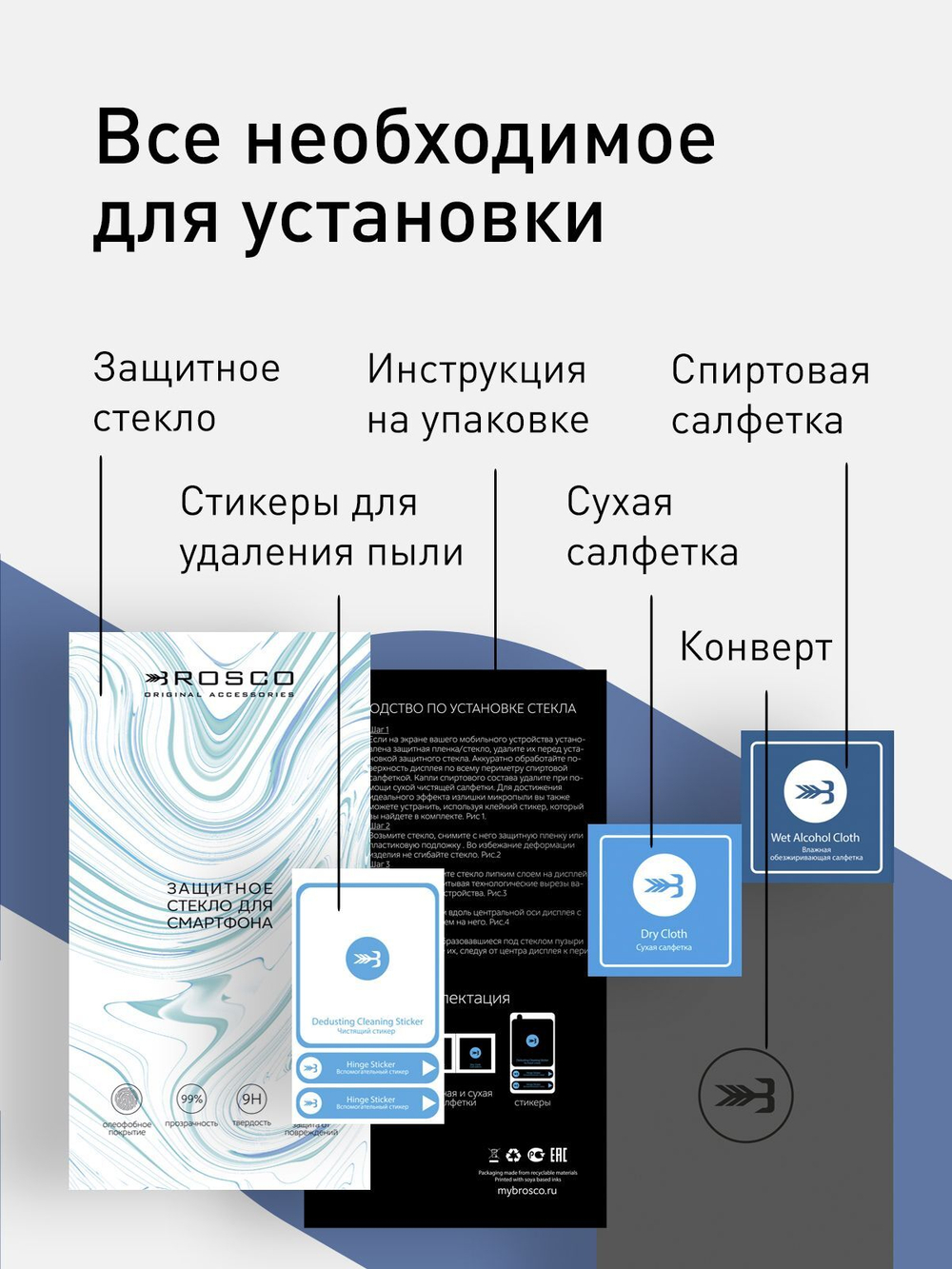 Набор стекол ROSCO для Honor 10;Honor 10 Premium оптом (арт. HW-H10-FSP-GLASS-SET2)